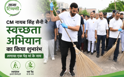 cm-nayab-singh-saini-launches-swachhata-abhiyan-panchkula-ek-ped-maa-ke-naam