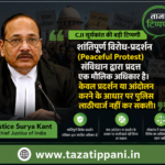 peaceful-protest-fundamental-right-no-lathi-charge-supreme-court