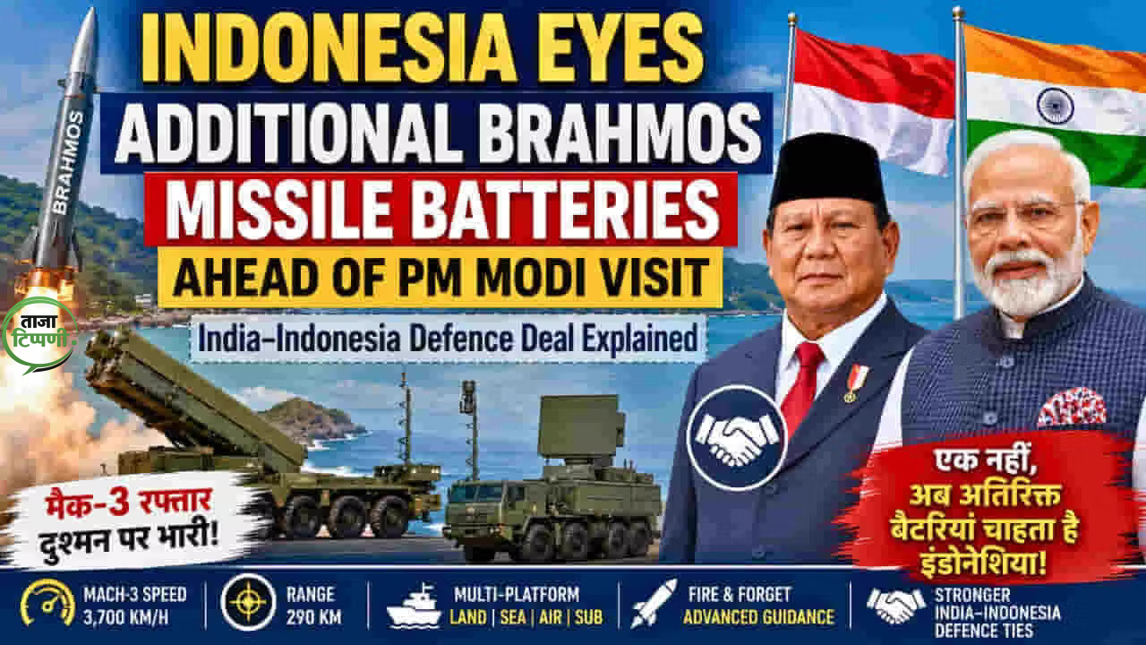 india-indonesia-brahmos-missile