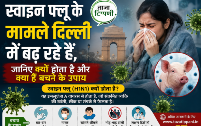 h1n1-swine-flu-cases-rising-in-delhi-prevention-and-symptoms