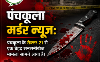 panchkula-sector-21-murder-case-neera-maid-arrested