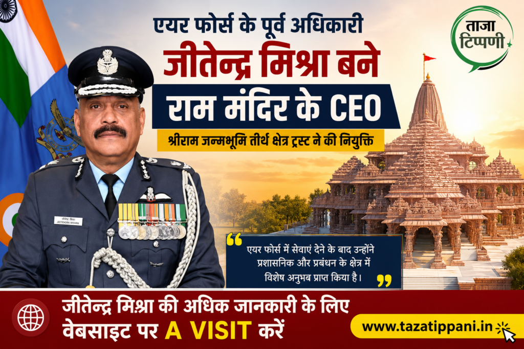 jeetendra-mishra-biography-operation-sindoor-ram-mandir-ceo