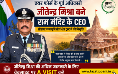 jeetendra-mishra-biography-operation-sindoor-ram-mandir-ceo