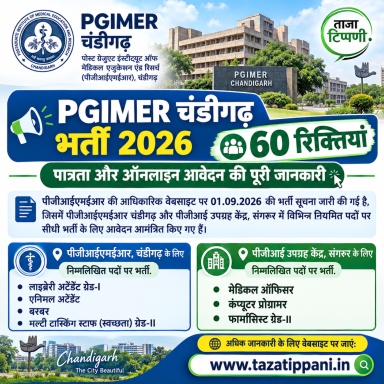 pgimer-chandigarh-recruitment-2026-60-vacancies